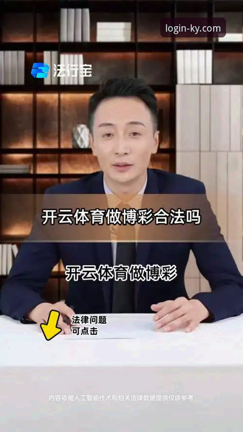 深度揭秘：开云体育移动端推荐背后，那些你不知道的实战技巧